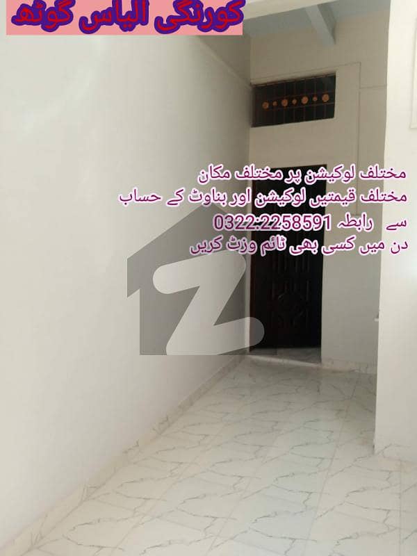 House For Sale Korangi, Karachi ID44686659