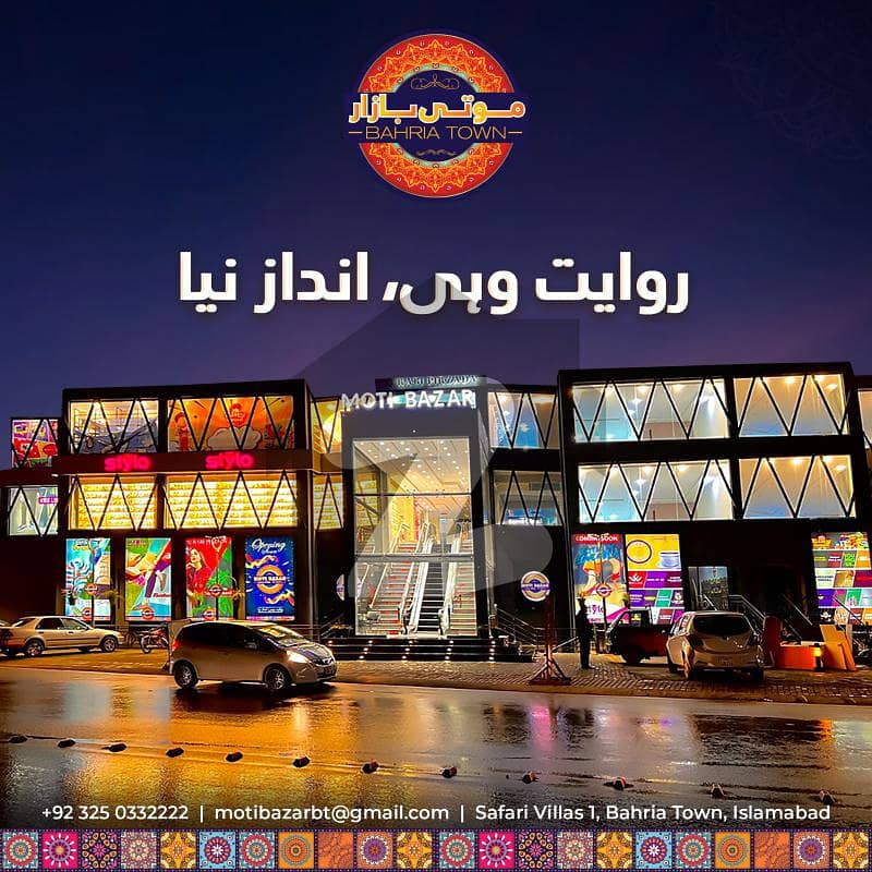 Ready Shop Moti Bazar Bahria Town Safari 1 , Bahria Town Rawalpindi