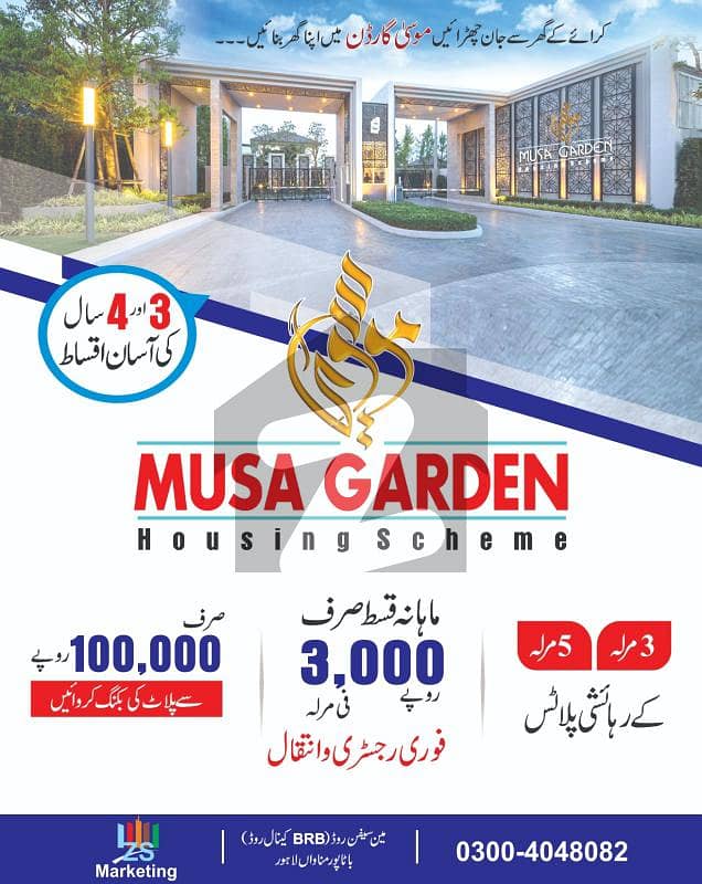 Beautiful location and hot project and hot location in Lahore Musa