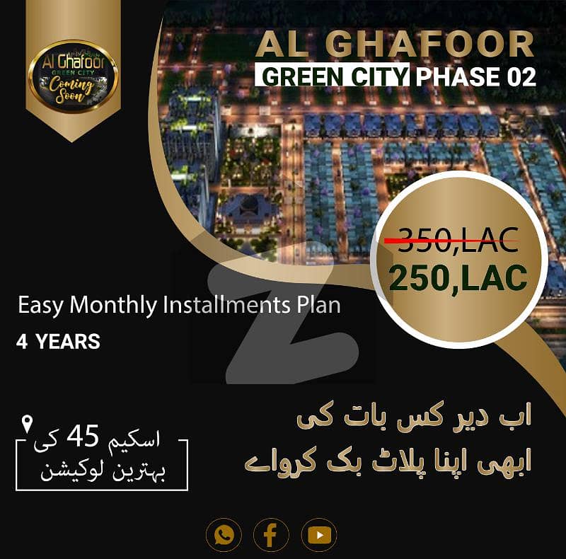 ALGAFOOR GREEN CITY Phase2 (80 yards) Al Ghafoor Green City Phase 2