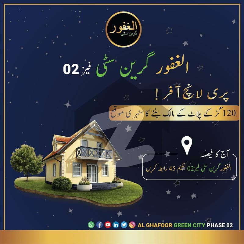 ALGAFOOR GREEN CITY Phase2 (120 yards) Al Ghafoor Green City Phase 2