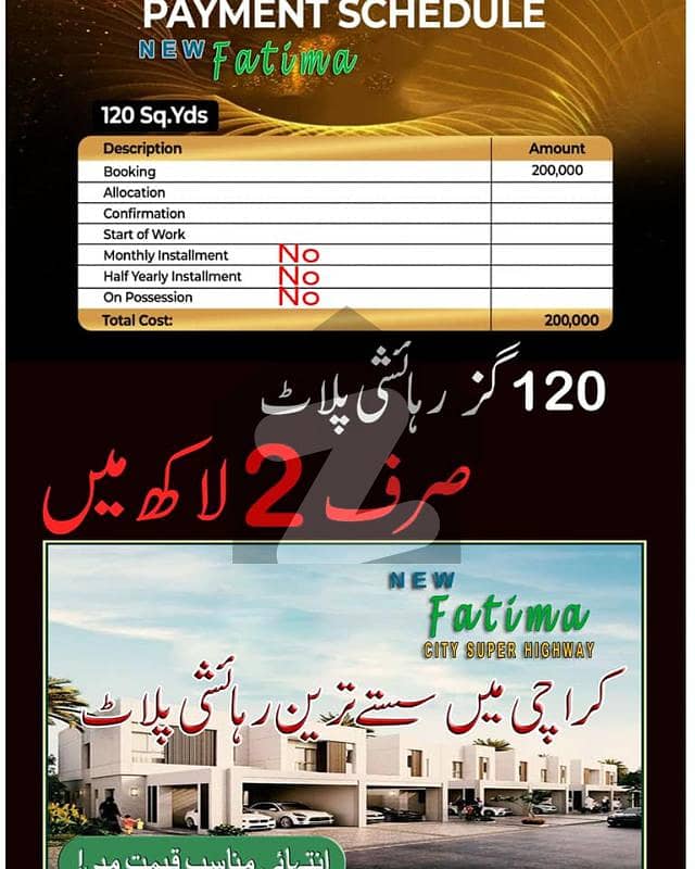 NEW Fatima Dream City 120 Yard Plot Nooriabad, Karachi ID45833093
