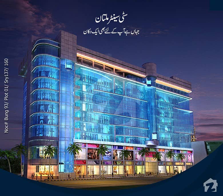 Commercial Shop For Sale Cantt, Multan ID11995040