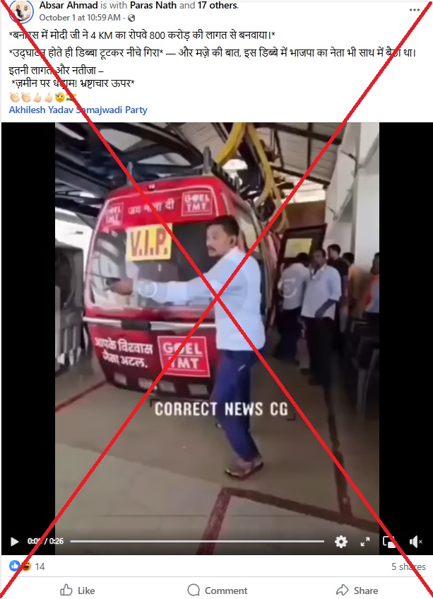Old video of cable car accident falsely linked to new system in India’s Uttar Pradesh