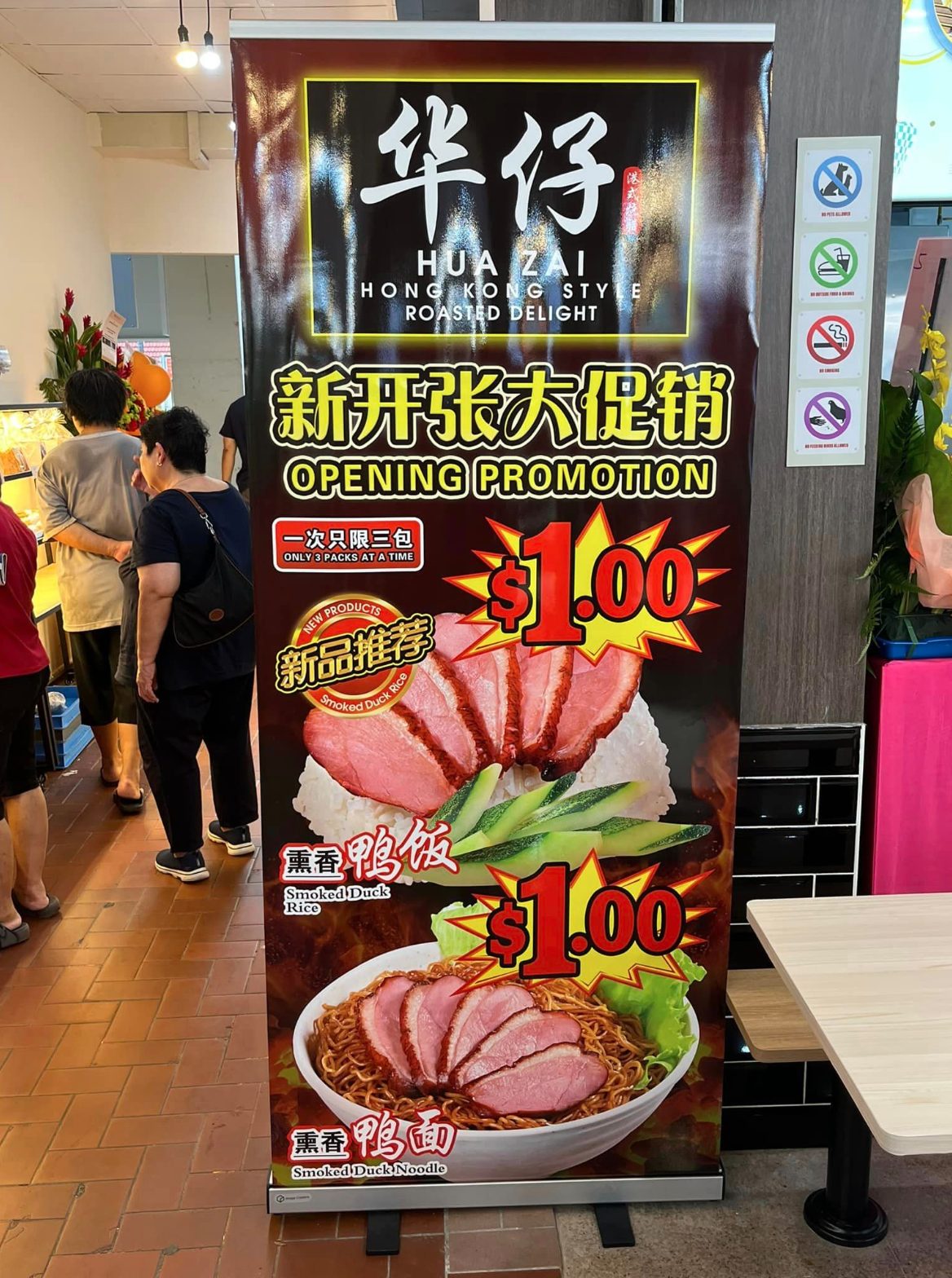 1 smoked duck rice & noodles by Singapore hawker chain Hua Zai Hong