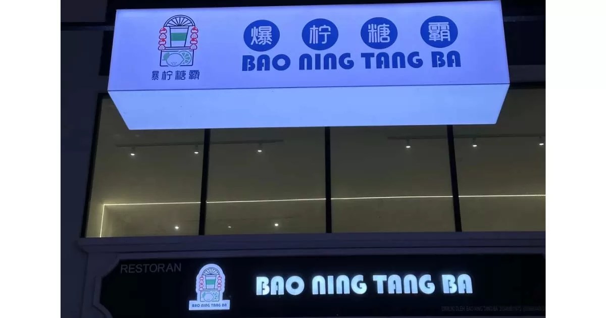 Bao Ning Tang Ba — Malaysia’s 1st tang hulu specialty store, serving 10