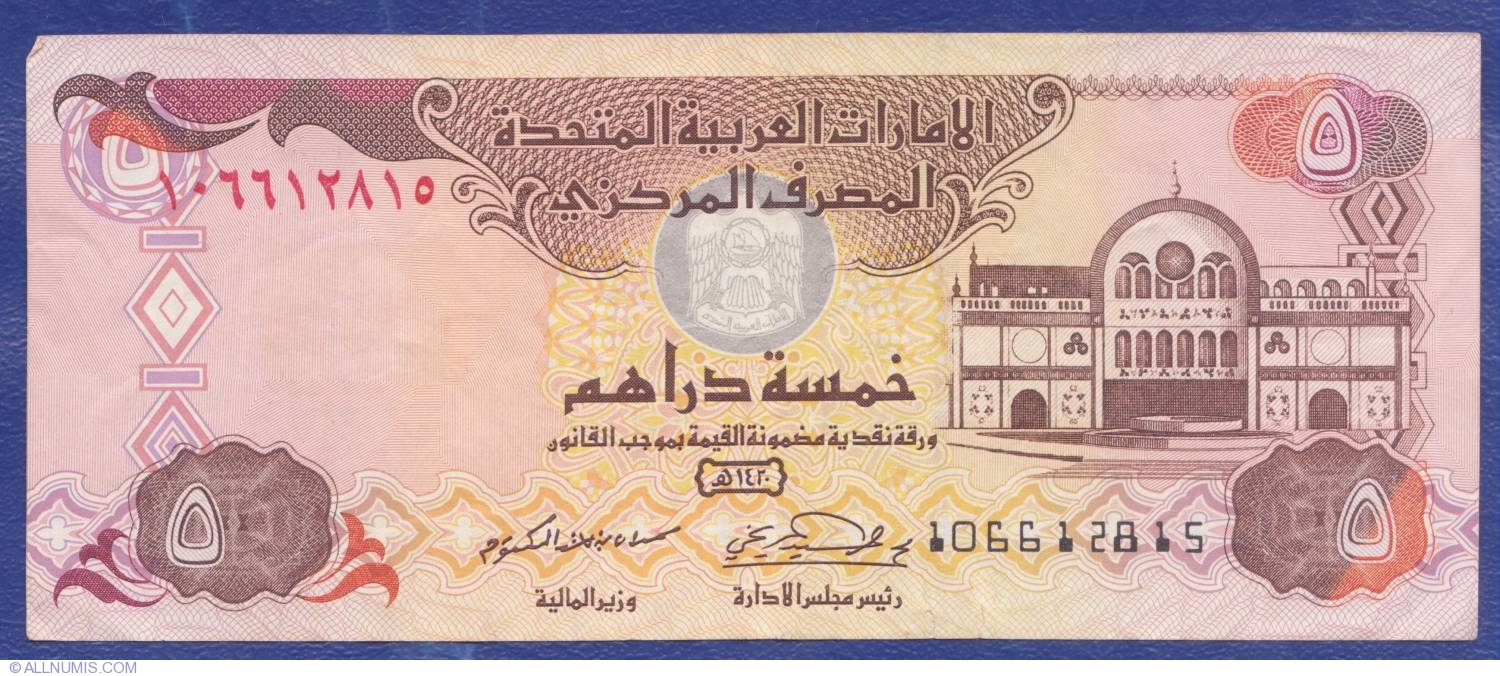 5 Dirhams 2000 (AH 1420 Ù¡Ù¤Ù¢Ù ), 19972007 Issue United Arab Emirates