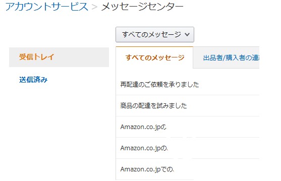 プライム特典を利用できない？：Amazon.co.jpになりすますフィッシング（詐欺）メール メディアデザイン