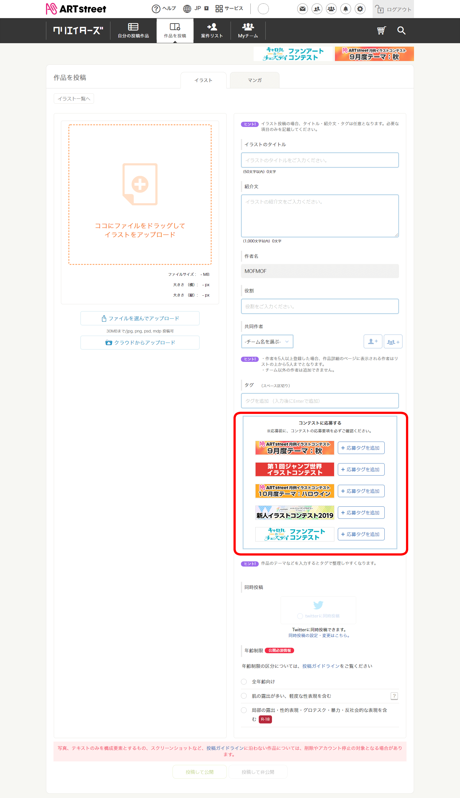 Social Networking Site for Posting Illustrations and Manga ART street