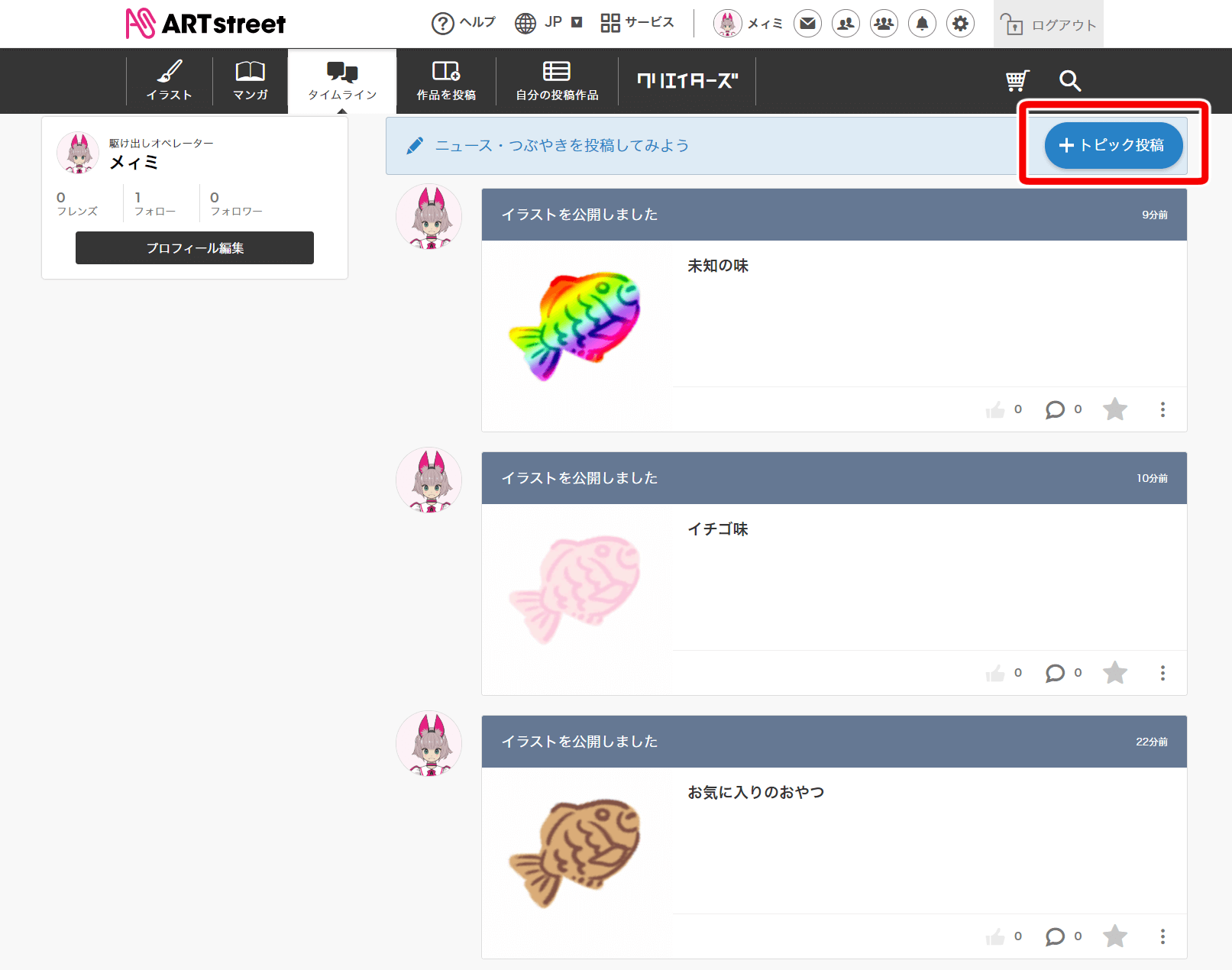 Social Networking Site for Posting Illustrations and Manga ART street