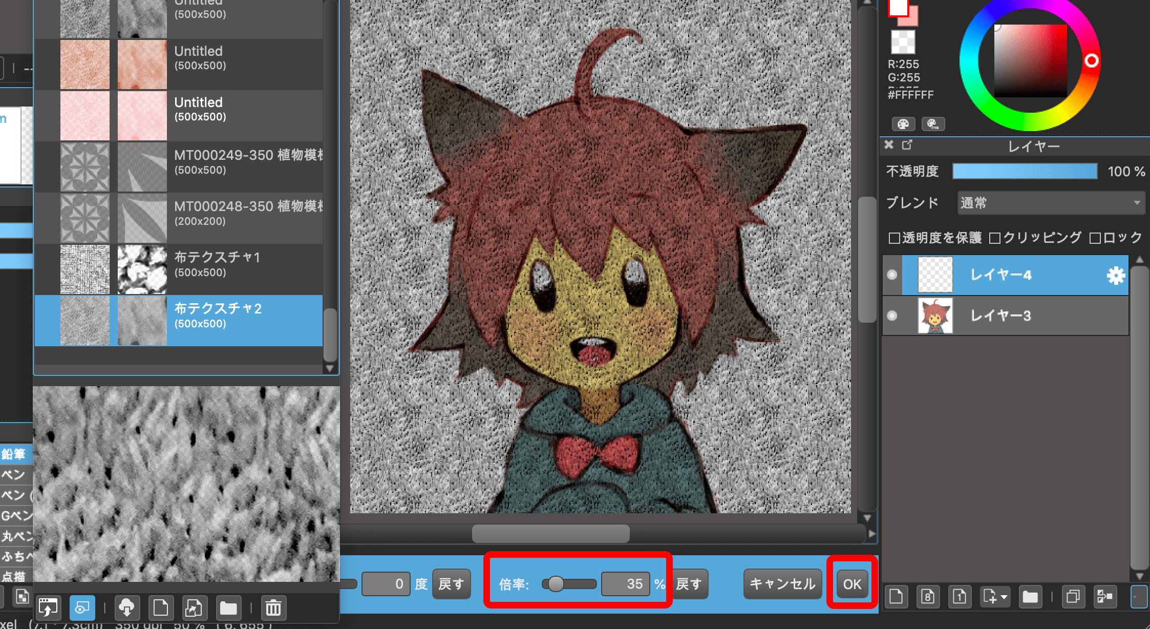 How to paste the textured material MediBang Paint the free digital