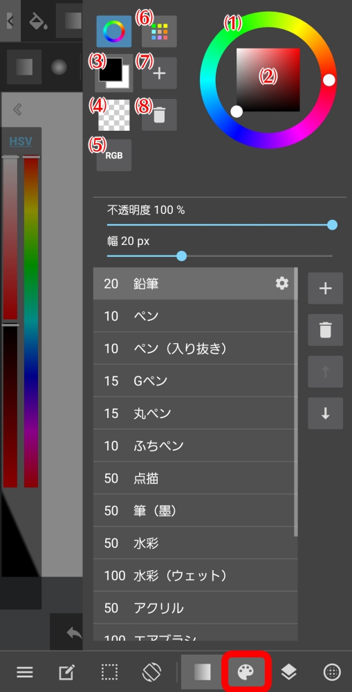 Learn the basic toolsSee MediBang Paint the free digital painting
