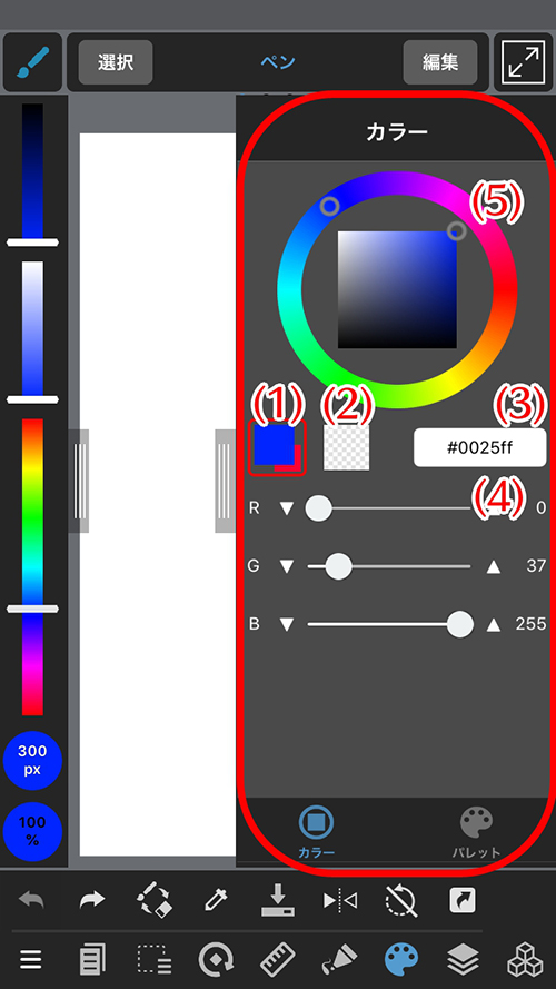 Learn the basic toolsSee MediBang Paint the free digital painting