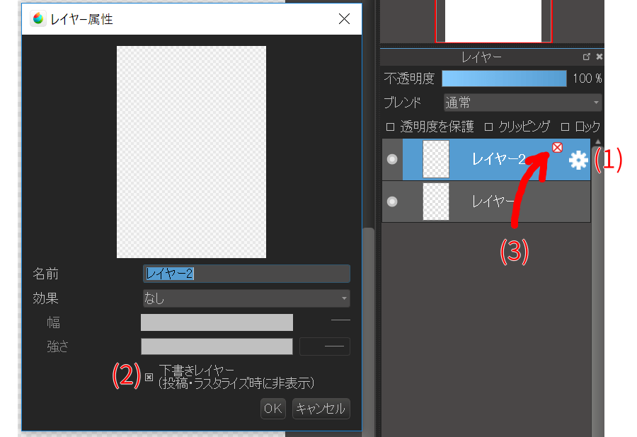 Using Layers MediBang Paint the free digital painting and manga
