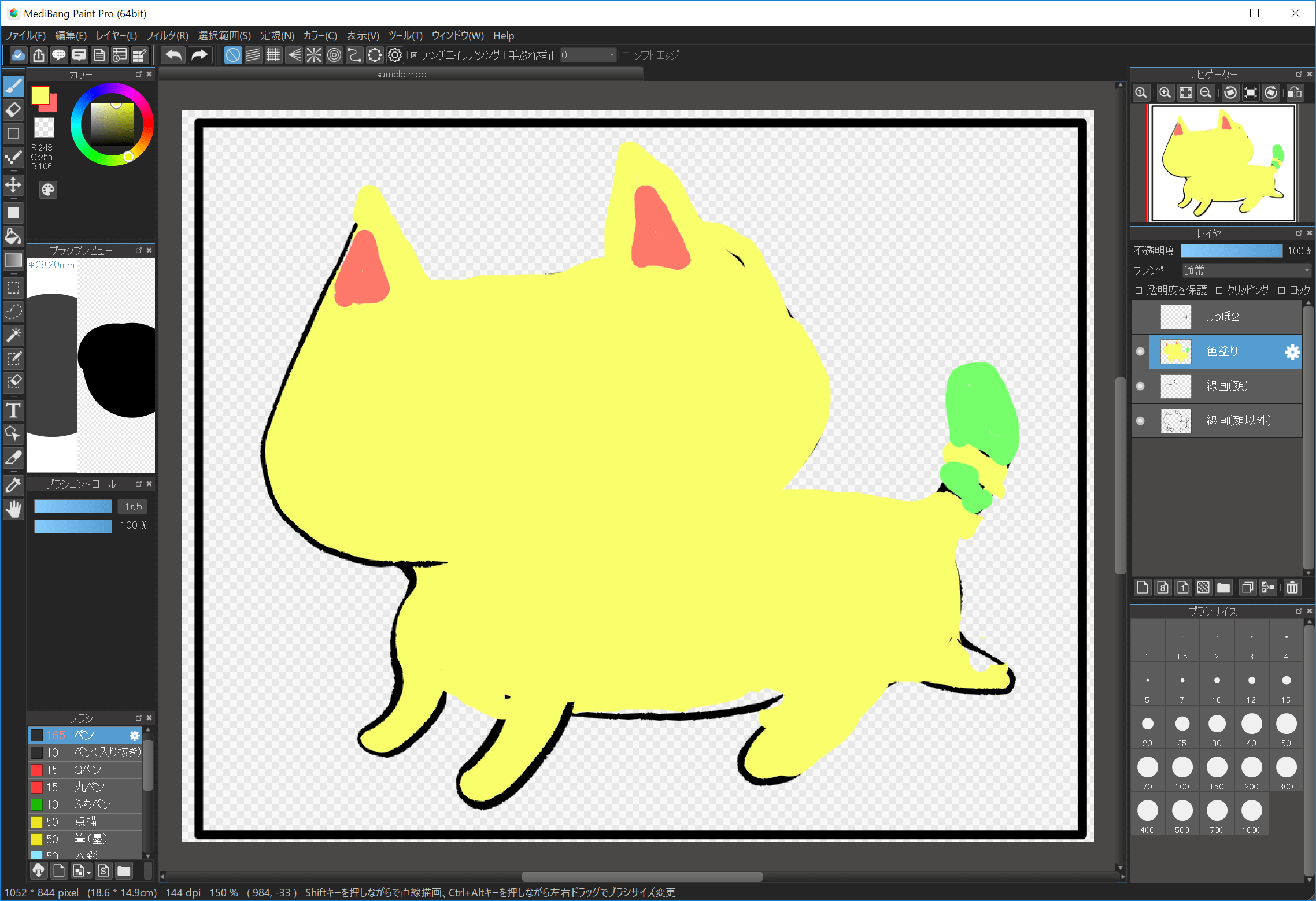 Does Medibang Have Onion Skin Mode Tuttle Speliveral