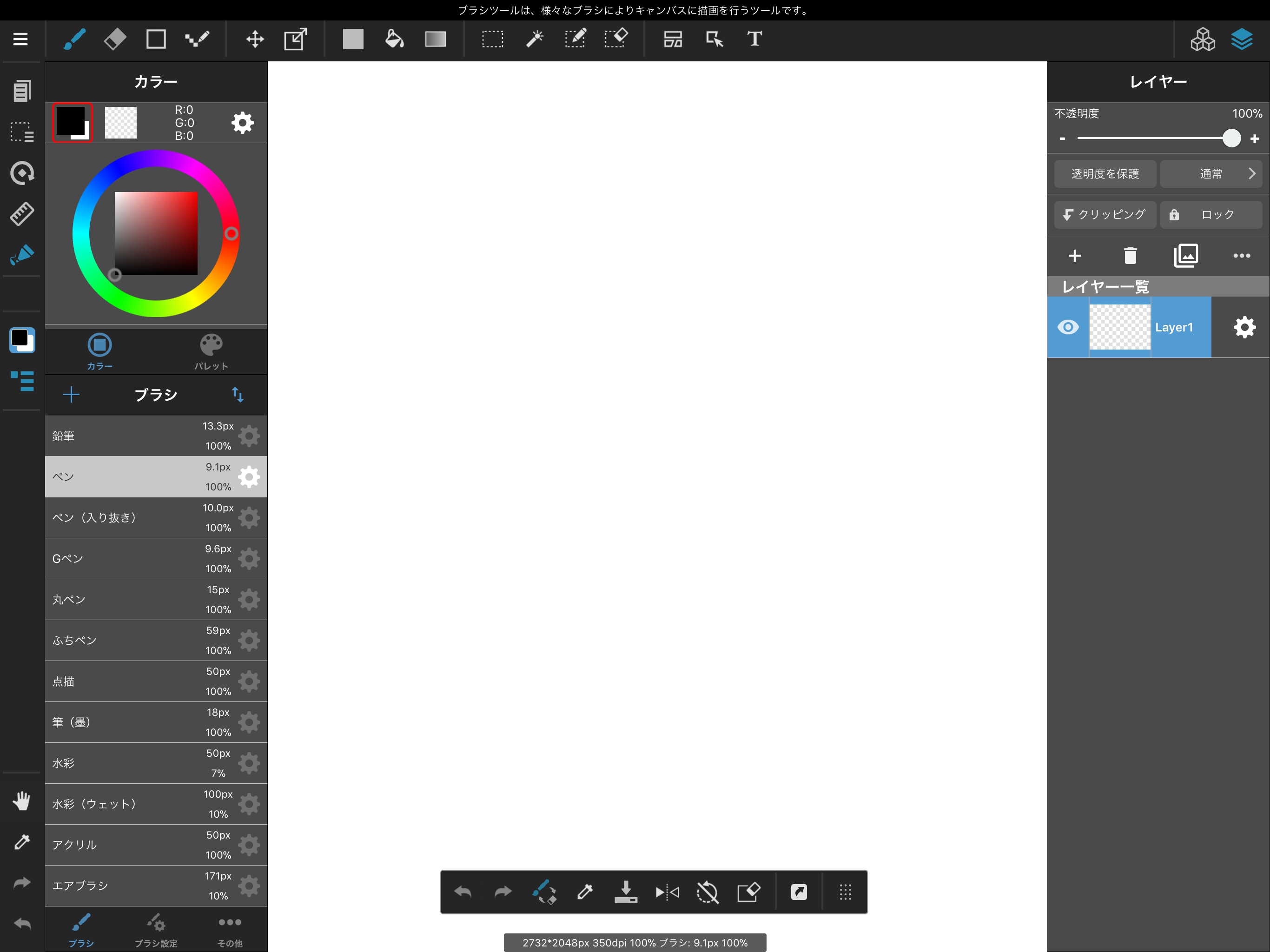 Let's get started with MediBang Paint! MediBang Paint Бесплатный