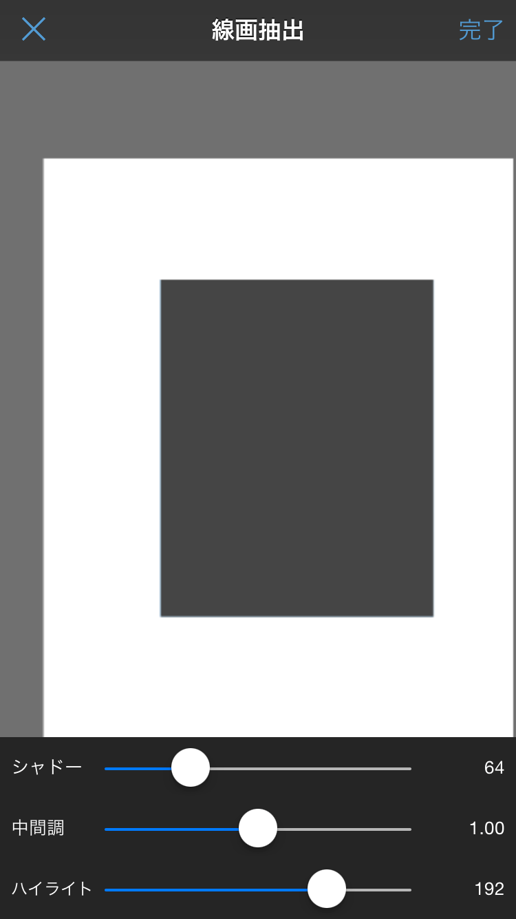 【iPhone】線画抽出 MediBang Paint 無料のイラスト・マンガ制作ツール