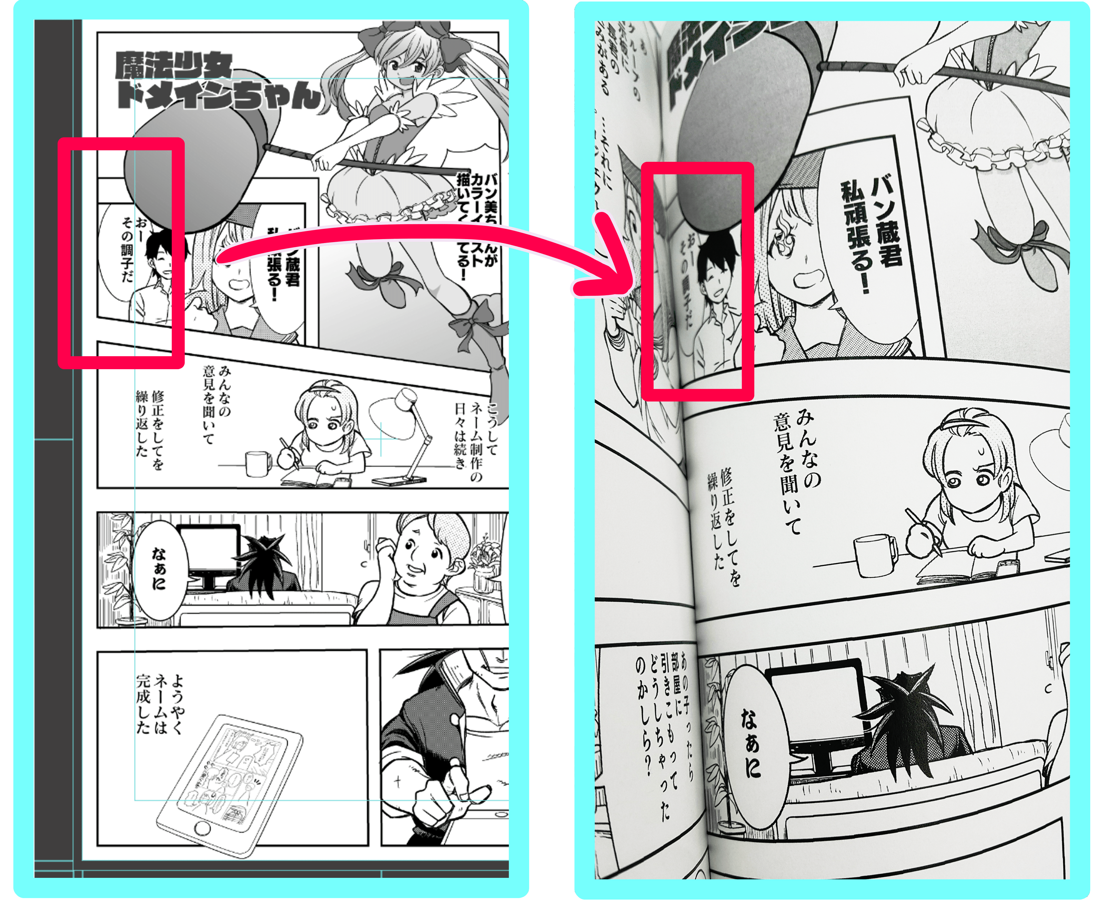 6+ デジタル 原稿 作り方 Ideas