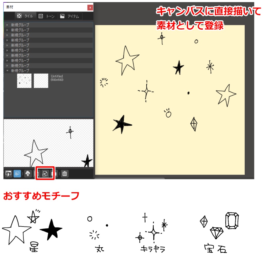 画像 メディバン 素材 使い方 259059メディバン 素材 使い方 carmenpiercejp