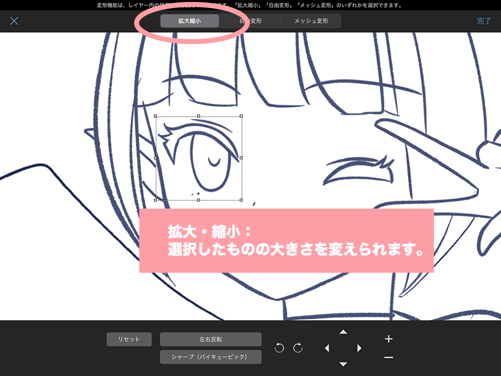 【はじめてのデジタル絵】知っておきたい！デジタルだからできること（ラフ・線画編） メディバンペイント