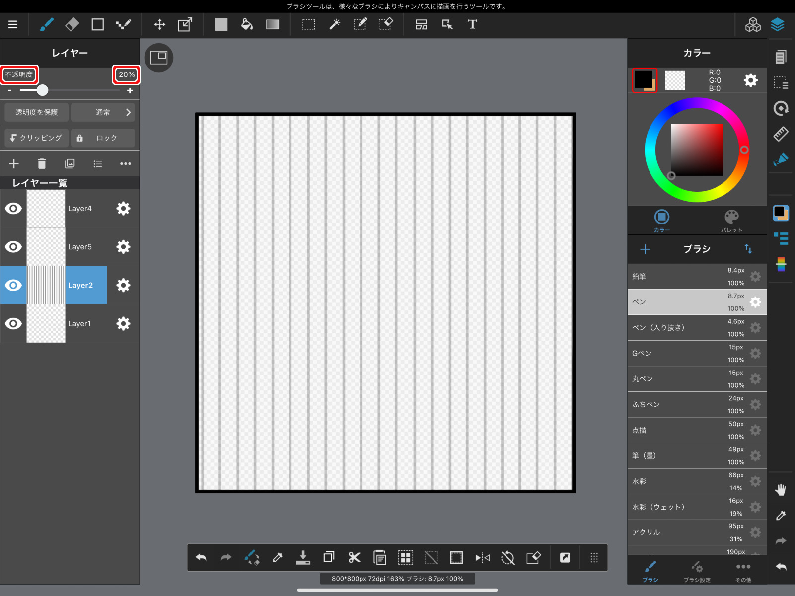 [iPad version] Let's draw lines freely! [For beginners] MediBang