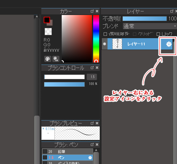Symmetry Pen Tips! Let's Draw Antique Key MediBang Paint the free