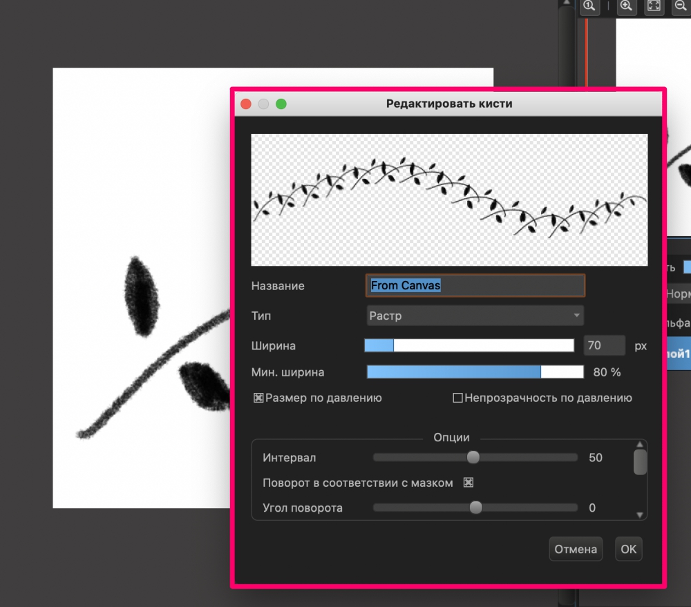 Medibang paint pro как настроить кисть Блог о рисовании и уроках фотошопа