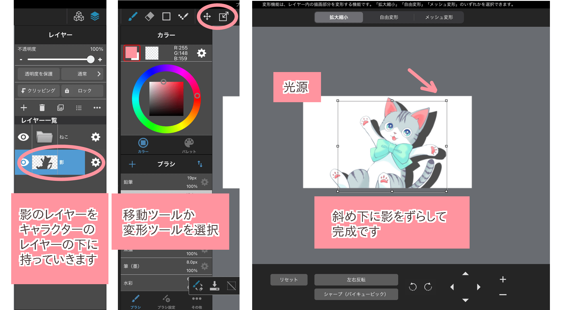 【初心者向け】ドロップシャドウで立体感UPしよう MediBang Paint 無料のイラスト・マンガ制作ツール