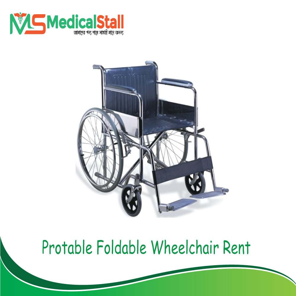 Wheelchair for Rent Price in Dhaka City হুইলচেয়ার ভাড়া দেওয়া হয়