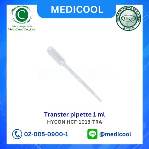 Transfer pipette 1 mL / Hycon MediCoolThai