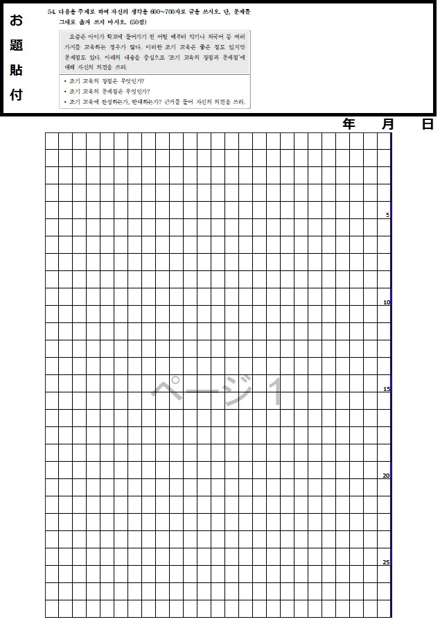 √100以上 縦 書き 原稿用紙 書き方 102801 Blogjpmbahennig