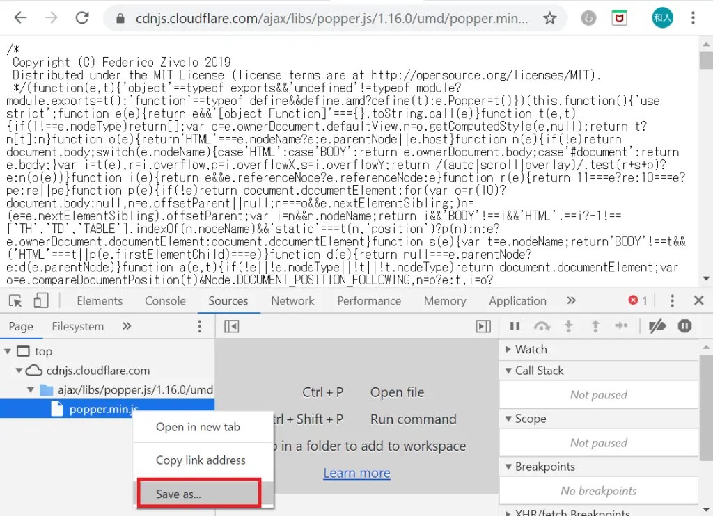 popper.min.jsをダウンロードする方法 ITを分かりやすく解説