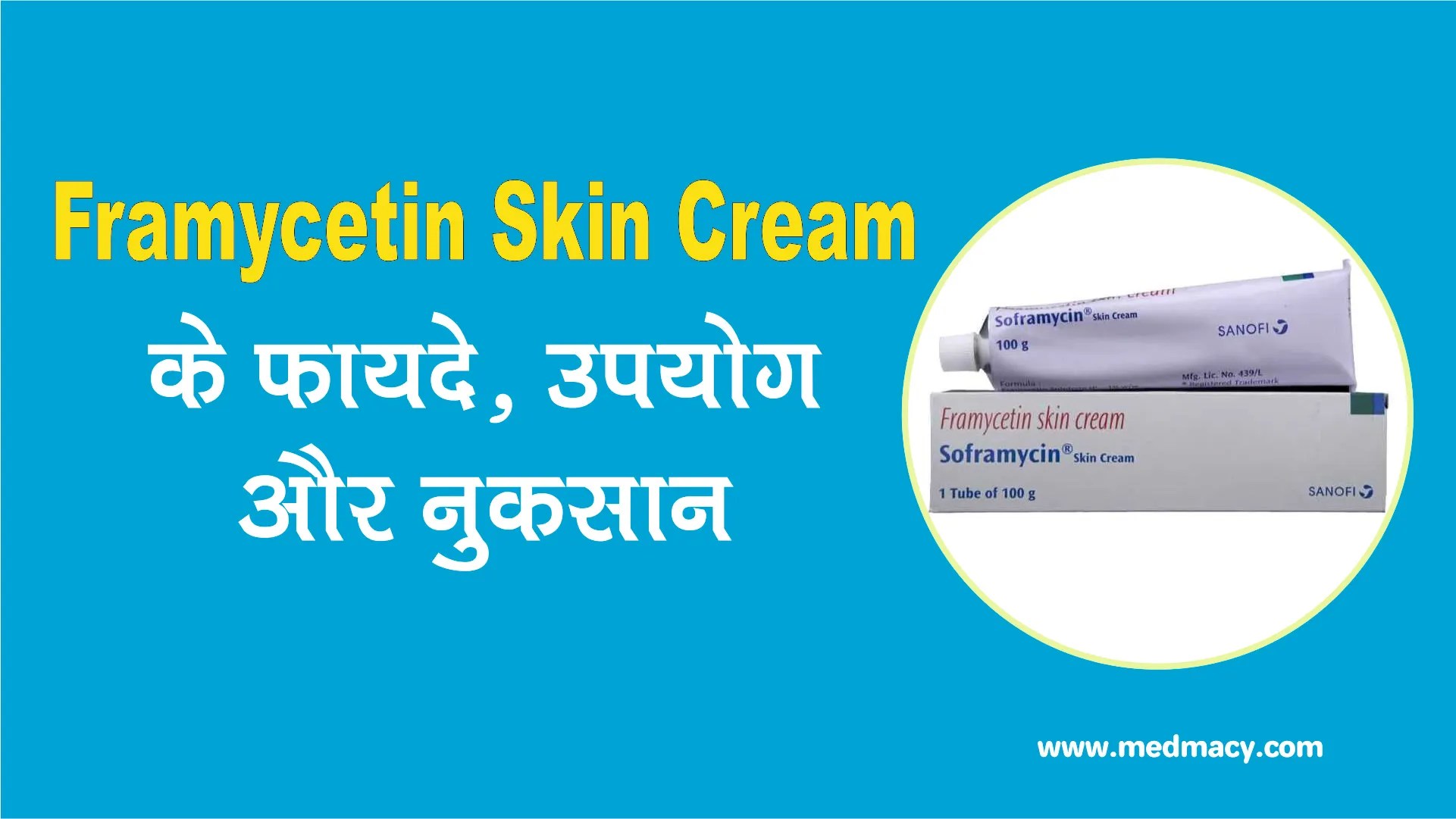 फ्रामाइसिटिन की जानकारी, लाभ, फायदे और नुकसान Framycetin Skin Cream