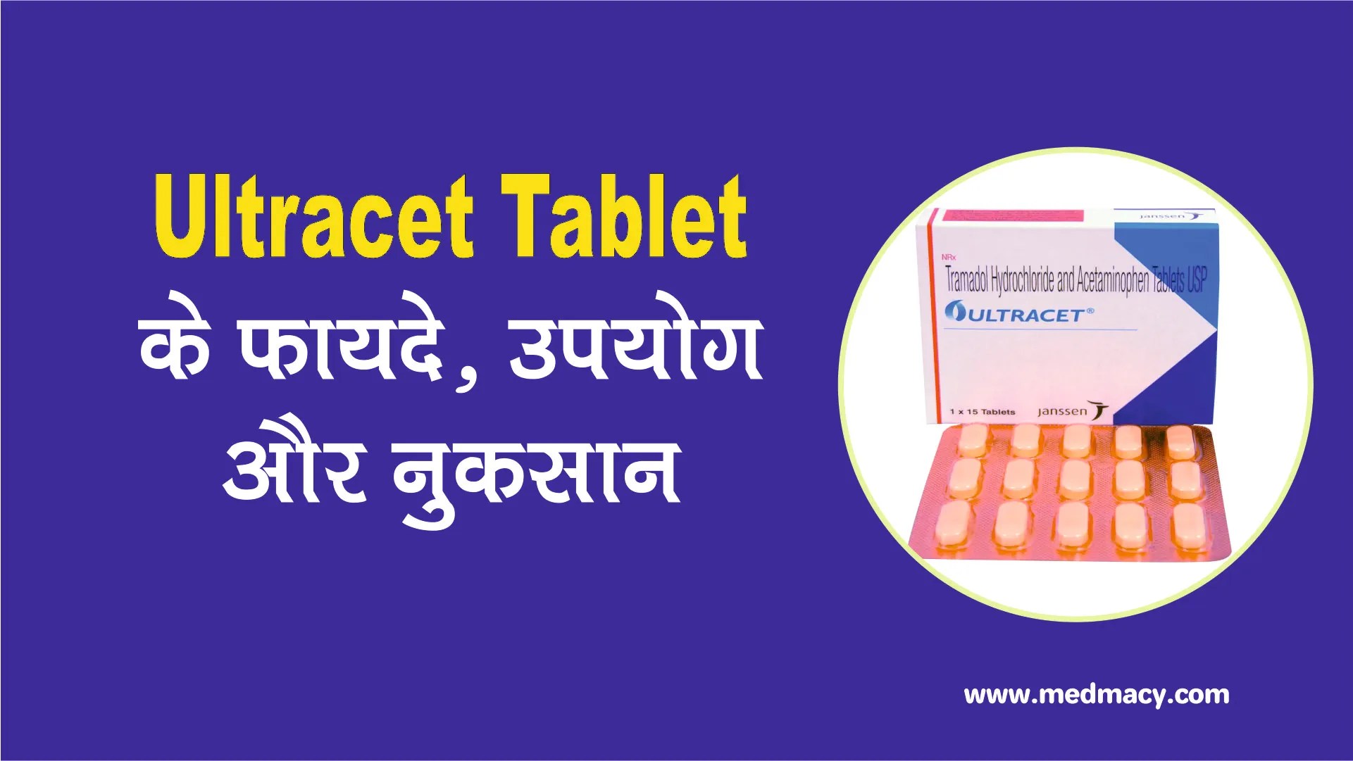 Ultracet Tablet Uses in Hindi अल्ट्रासेट टेबलेट के उपयोग और लाभ MedMacy