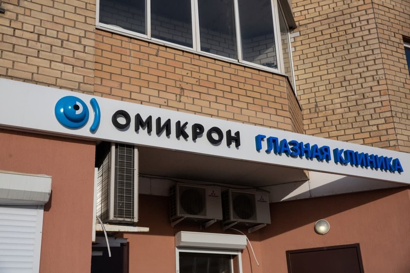 Глава клиники «Омикрон» подает в суд на ВОЗ из-за названия нового штамма коронавируса