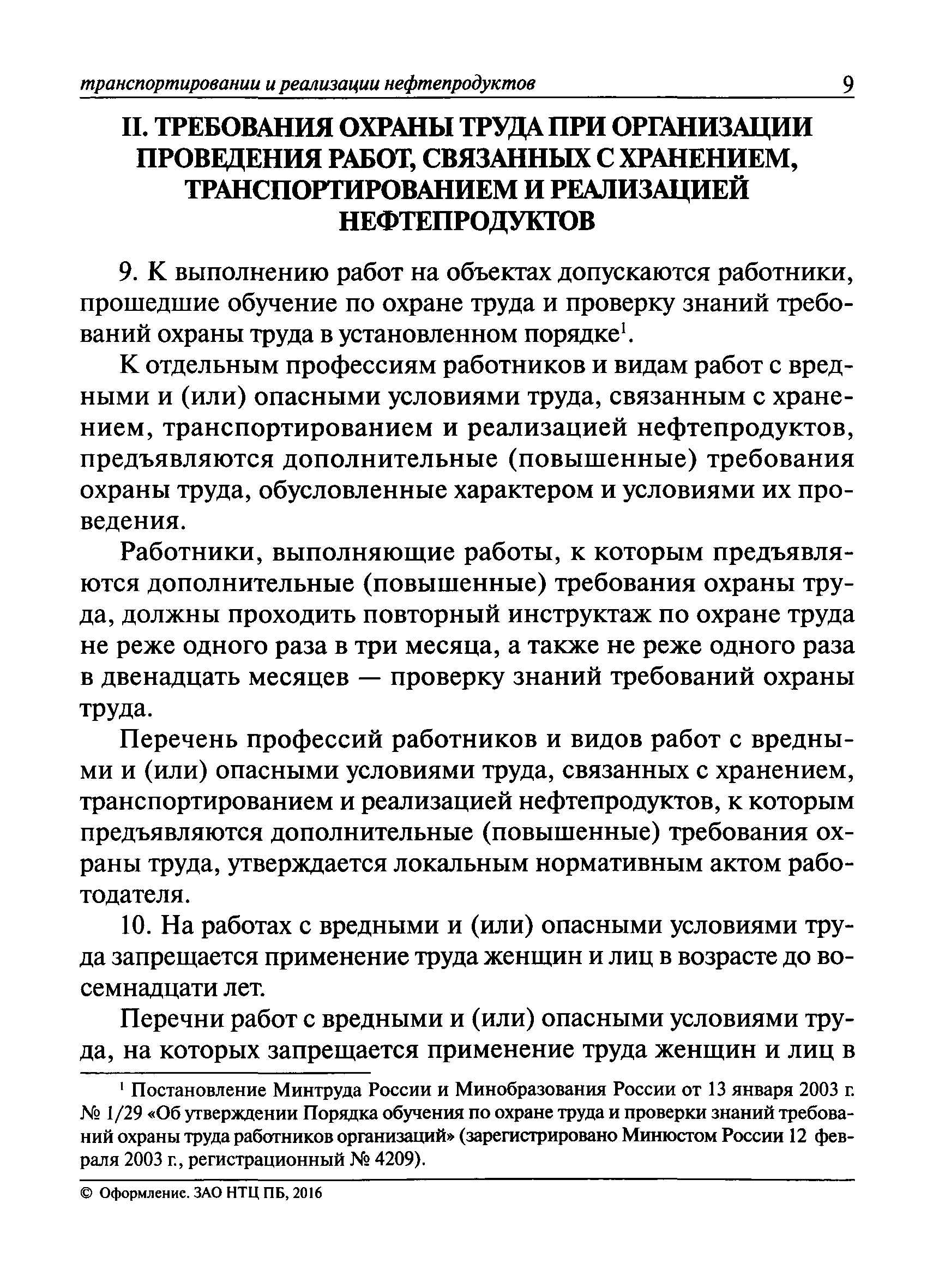 Большая сборка документов