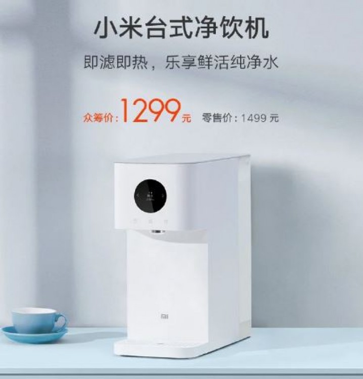 Xiaomi Mi Desktop Water Dispenser оснащен функцией очистки воды MegaObzor