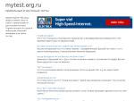 ржачные тесты истории