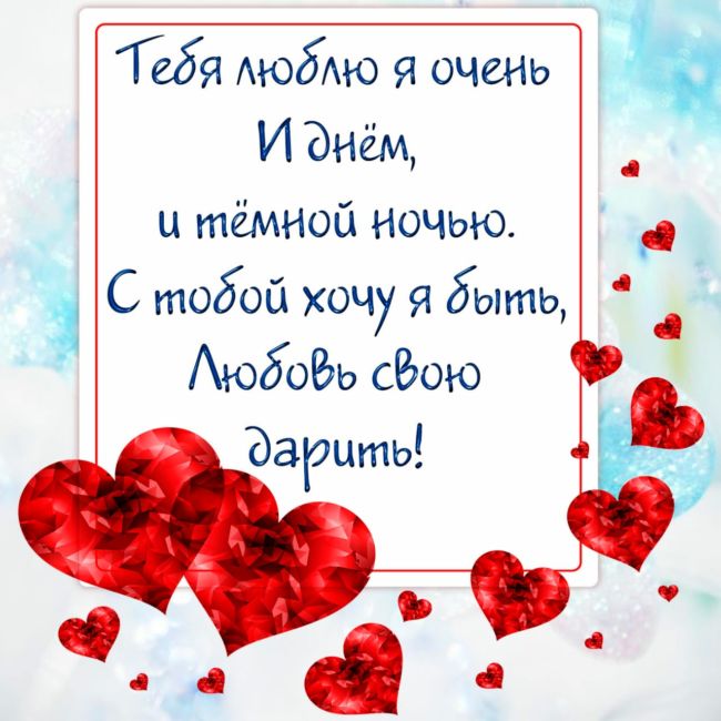 Признание в любви парню ⋆ красивые слова о любви и открытки