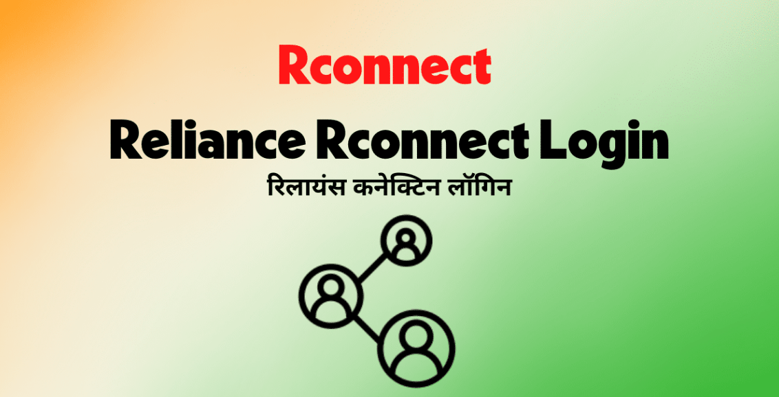 Reliance R Connect Login Employee Login, Salaryslip at