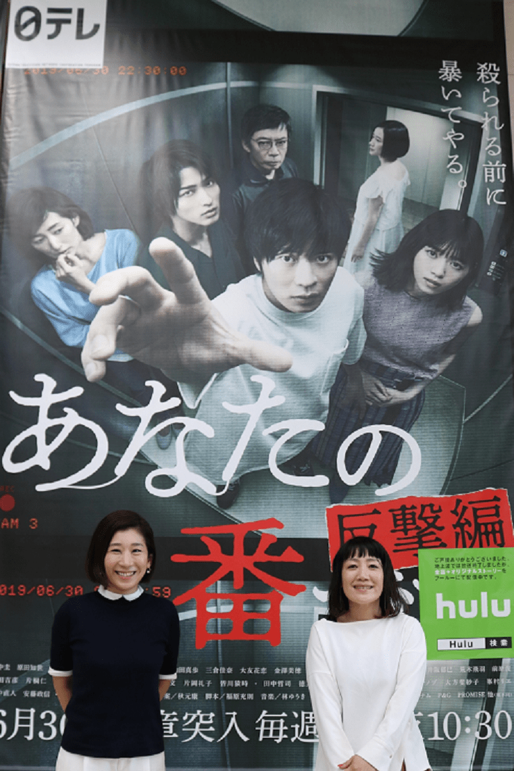 日テレポシュレ本店 | 「あなたの番です」 Blu-Ray Box: 【日テレ屋Web】番組・映画グッズ 本店 | 日テレ通販 日本テレビの ショッピングサイト テレビドラマの新しい挑戦！ 日曜ドラマ「あなたの番です」（日本テレビ）鈴間プロデューサーに聞く“新しい「メディア満足」”のつくり方 | 博報堂Dyメディアパートナーズ メディア環境研究所
