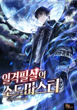 Sword Master With One Strike Kill