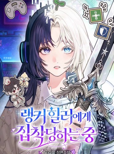 Being Obsessed Over by a Ranker Healer
