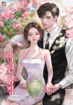 Vulgar Scenery [Side Story Preview]