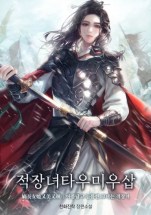 The beautiful and manly eldest daughter of the red-haired man (She is the beautif