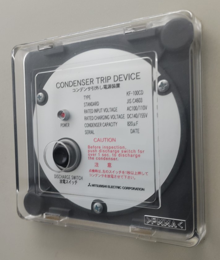 CTD（コンデンサ引き外し電源装置）の目的・メリットとは？ でんきメモ