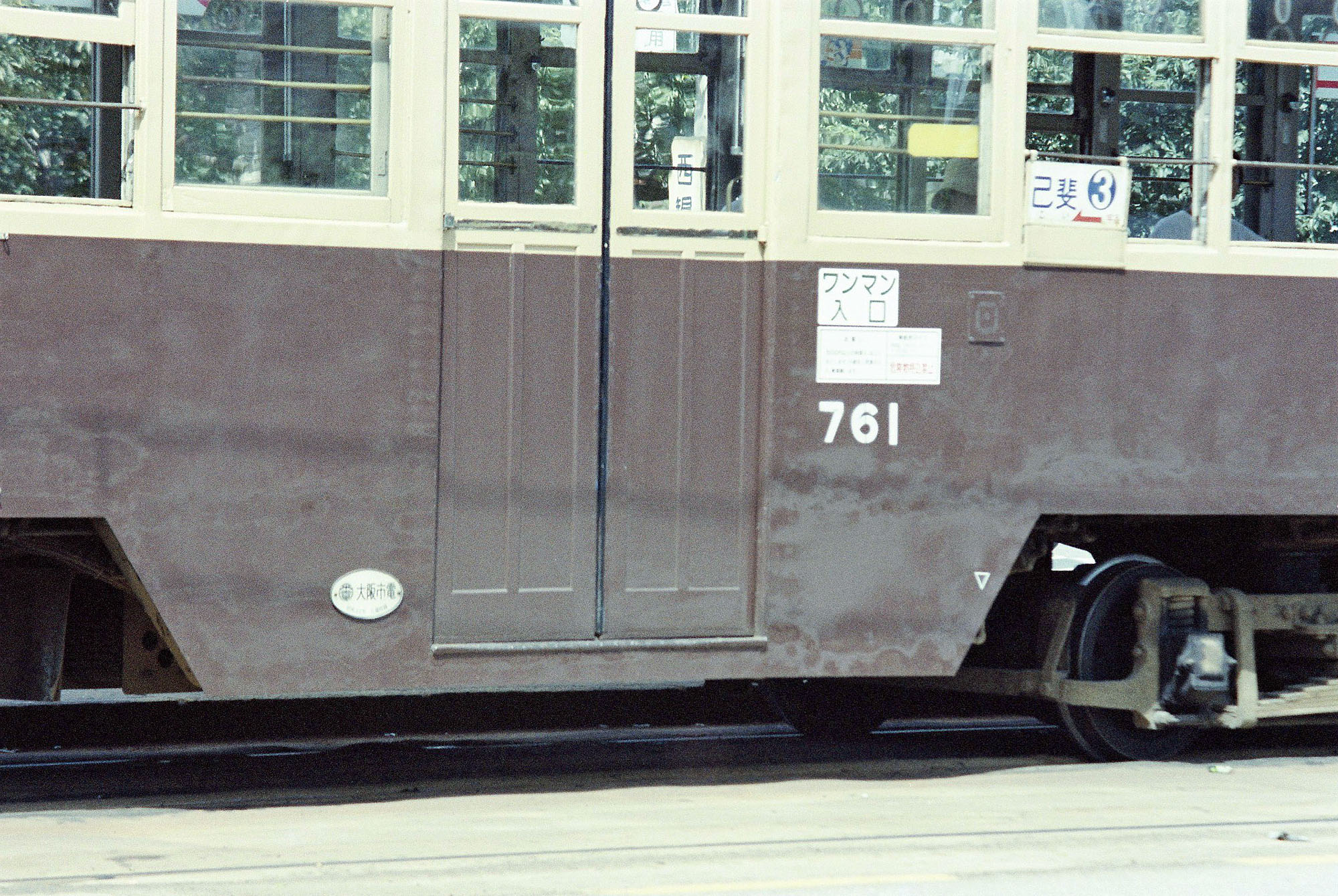 鉄道写真 昭和レトロ 1980年代鉄道の記録No.10/EF58 No.2 大阪・京都・米原 界隈