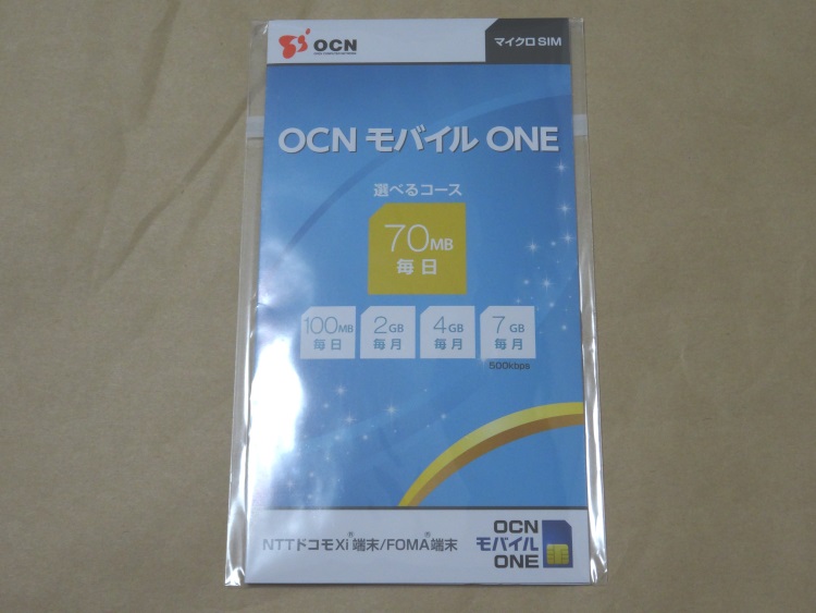 【速い安い】OCN モバイル ONE データSIMの速度を計測してみた メモトラ