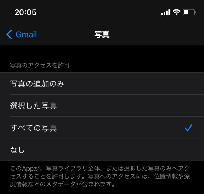 【解決】iPhone写真共有にLINE・Gmailが表示されない対処法 メモっとこ
