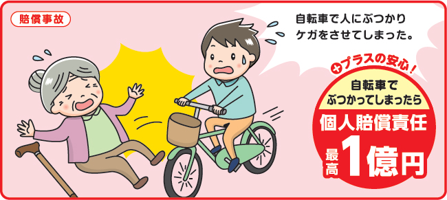 【結論】au自転車サポートいらない！勝手に契約←解約できる？ メモっとこ